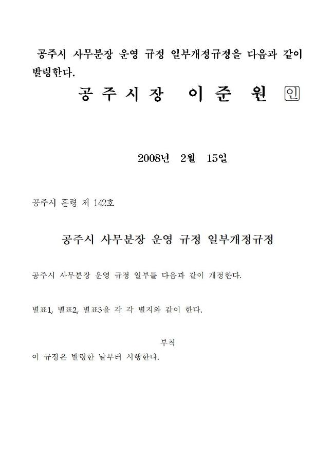 공주시보 제335호(2008. 2. 15.) 이미지