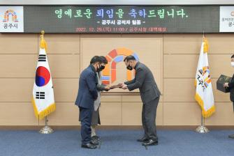 2022년 12월 29일 2022년 하반기 공무원 퇴임식 이미지