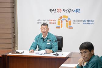 2024년 7월 2일 장마 대비를 위한 영상회의 [영상회의실] 이미지