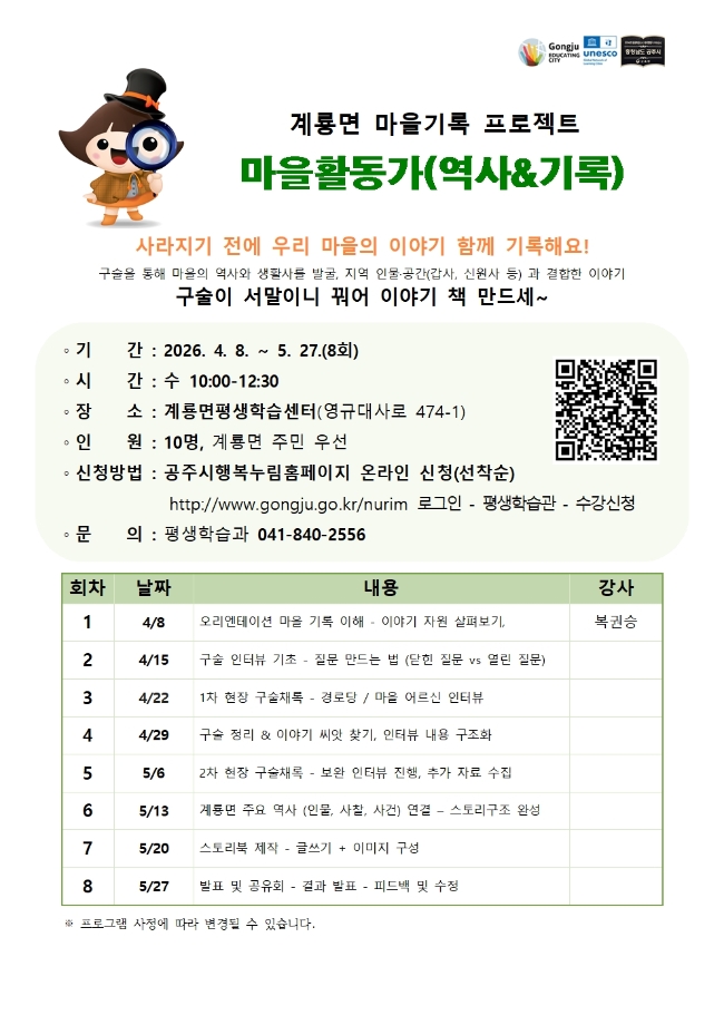 계룡면평생학습센터(마을활동가)001.jpg