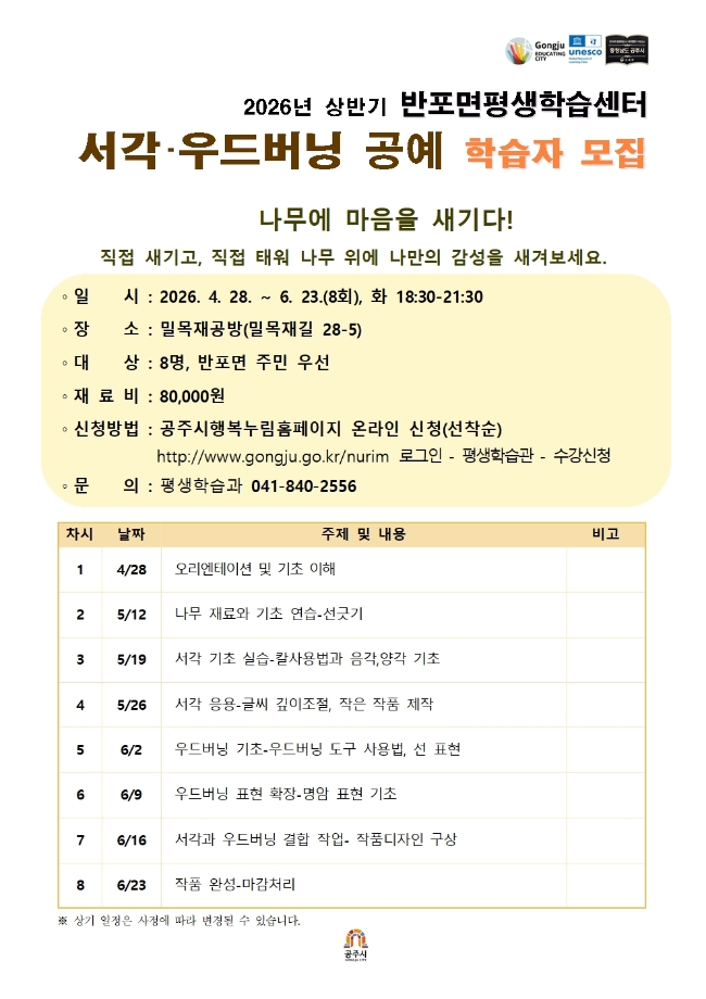 반포면평생학습센터(지역해설사)004.jpg