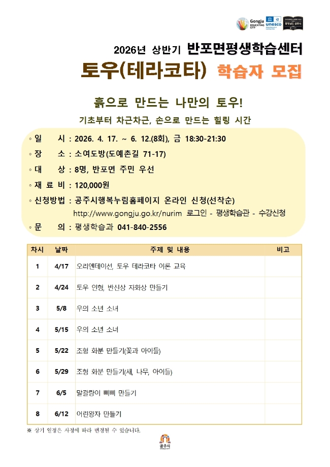 반포면평생학습센터(지역해설사)005.jpg