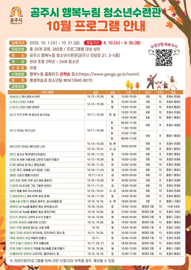 댄스파워 K-POP(방송댄스: 10월 초등반) 대표이미지