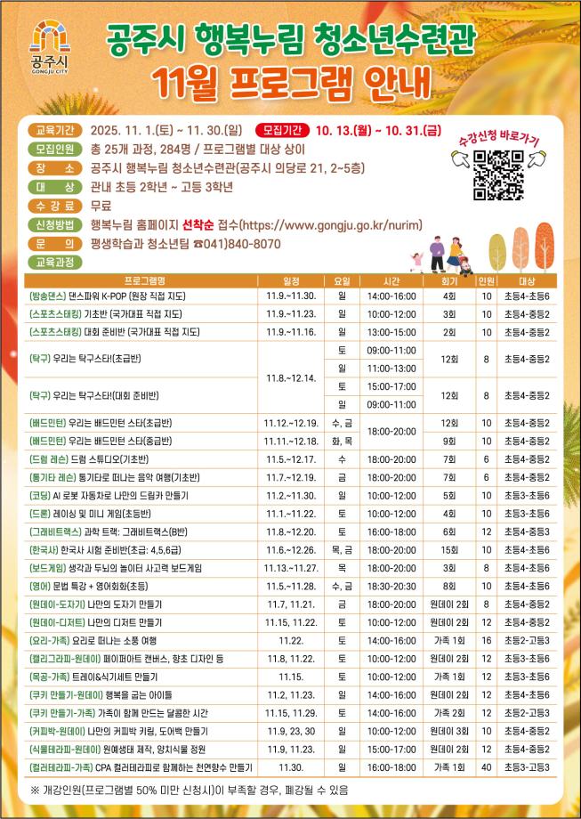 [가족] 쿠키라운지 행복을 굽는 아이들(바통휘낭시에) - 교육내용 필독!, 홀수 인원 신청 불가! 대표이미지