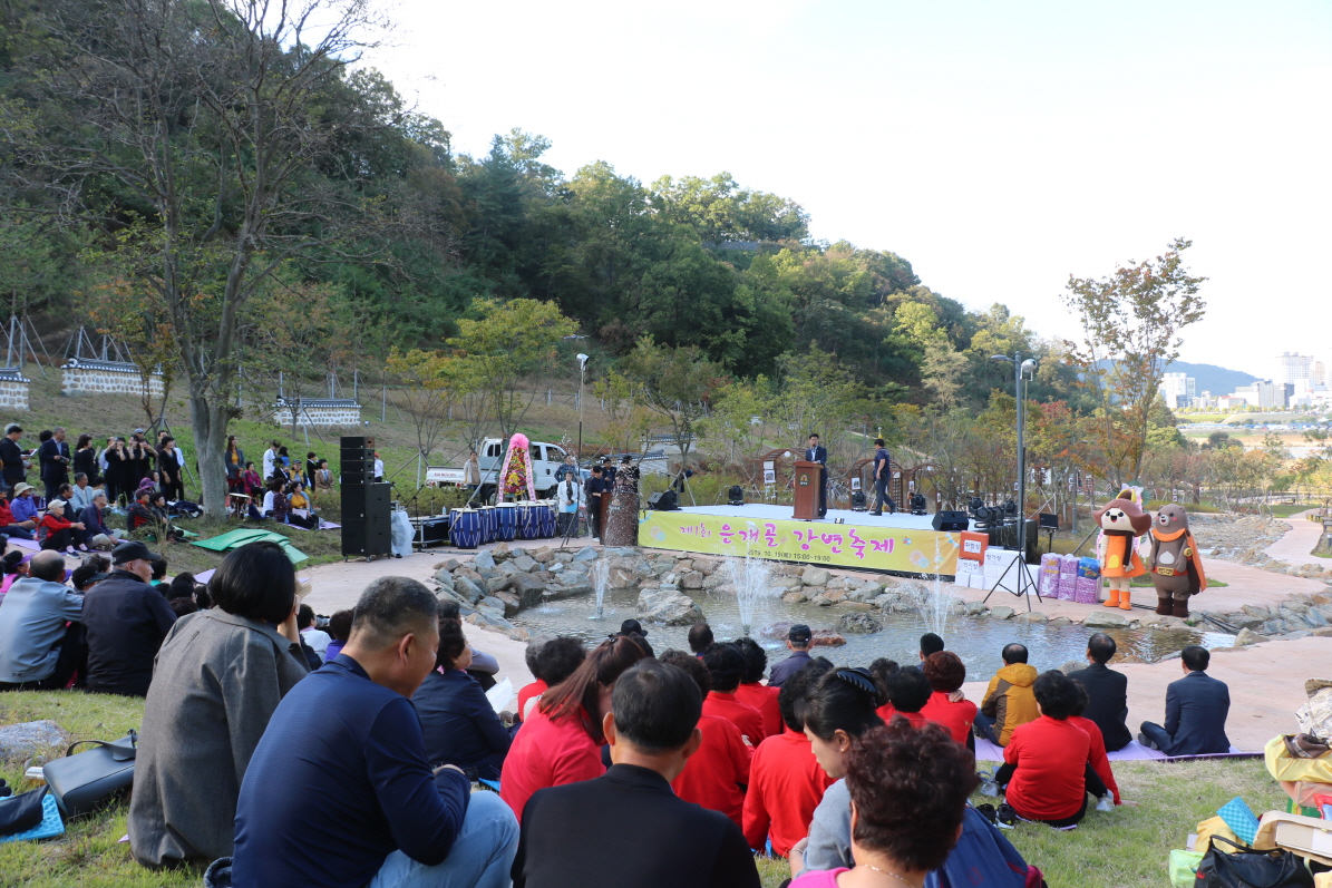 제1회 은개골 강변축제(어서와유, 반가워유 도시재생축제) 이미지