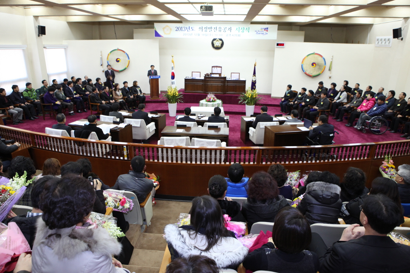 의정발전 유공자 표창 이미지