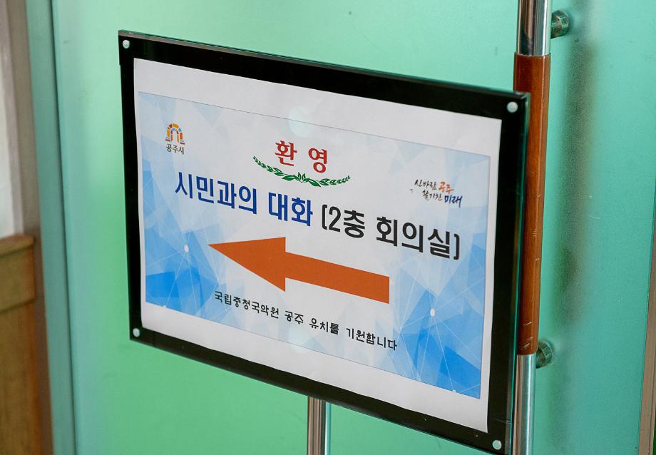 2020년 7월 13일 하반기 읍.면.동 마을발전 토론회(이인면) 이미지