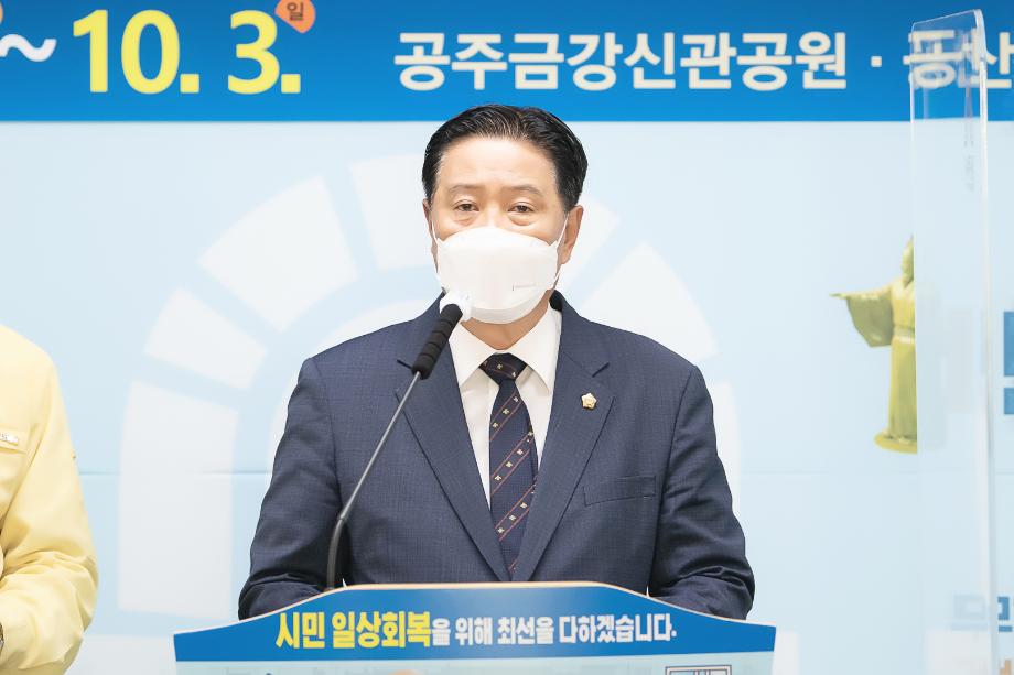 2021년 9월 15일 제145차 정례브리핑(이종운 의장님 브리핑) 이미지