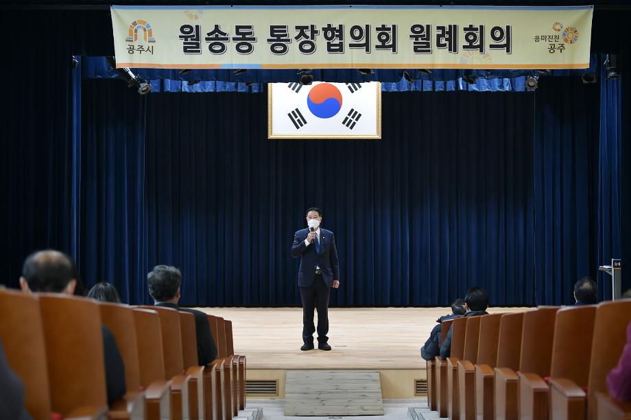 2022년 1월 10일 2021 하반기 의정발전유공자 표창 수여식(월송동) 이미지