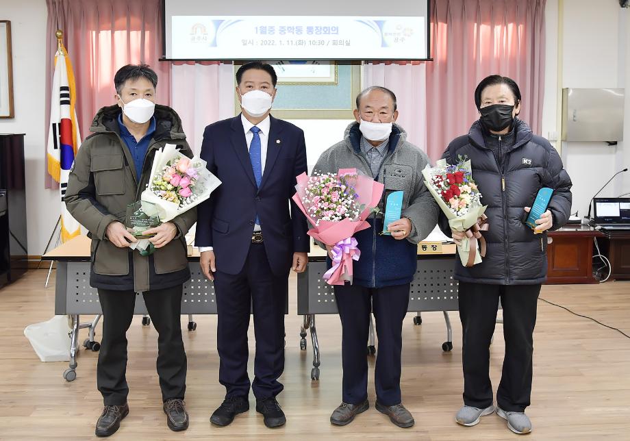 2022년 1월 11일 2021 하반기 의정발전유공자 표창 수여식(중학동) 이미지