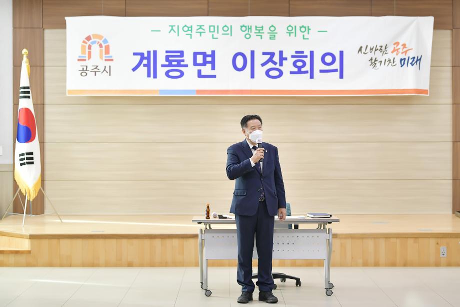 2022년 1월 12일 2021 하반기 의정발전유공자 표창 수여식(계룡면) 이미지