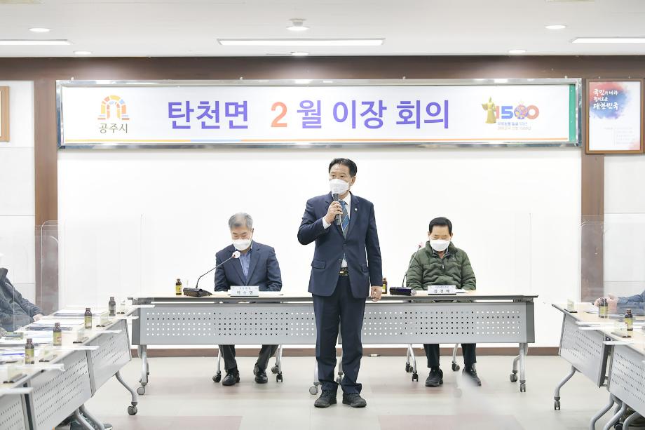 2022년 2월 9일 2021년 하반기 의정발전유공자 표창 수여식(탄천면) 이미지