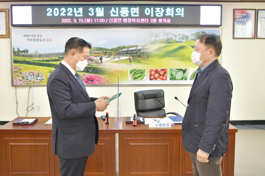 2022년 3월 15일 2021년 하반기 의정발전 유공자 표창(신풍면) 이미지