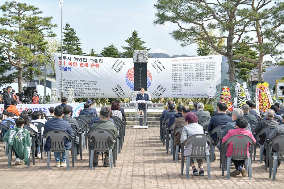 2022년 4월 1일 제103주년 석송 3.1독립만세 기념행사 이미지