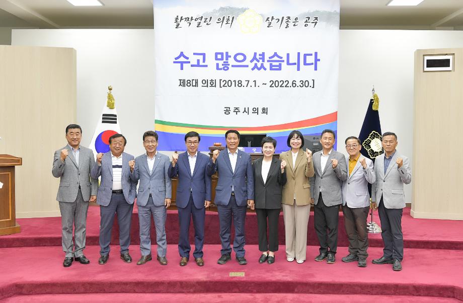 2022년 6월 27일 제8대 공주시의회 의원 재직기념패 전달식 이미지