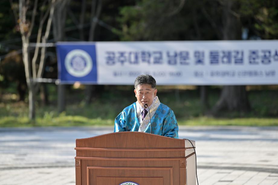 2022년 10월 5일 공주대학교 남문 및 둘레길 조성공사 준공식 이미지