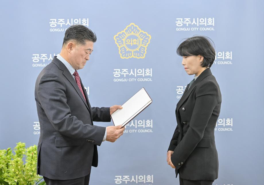 2023년 2월 21일 공주시의회 사무국장 임용장 수여식 이미지