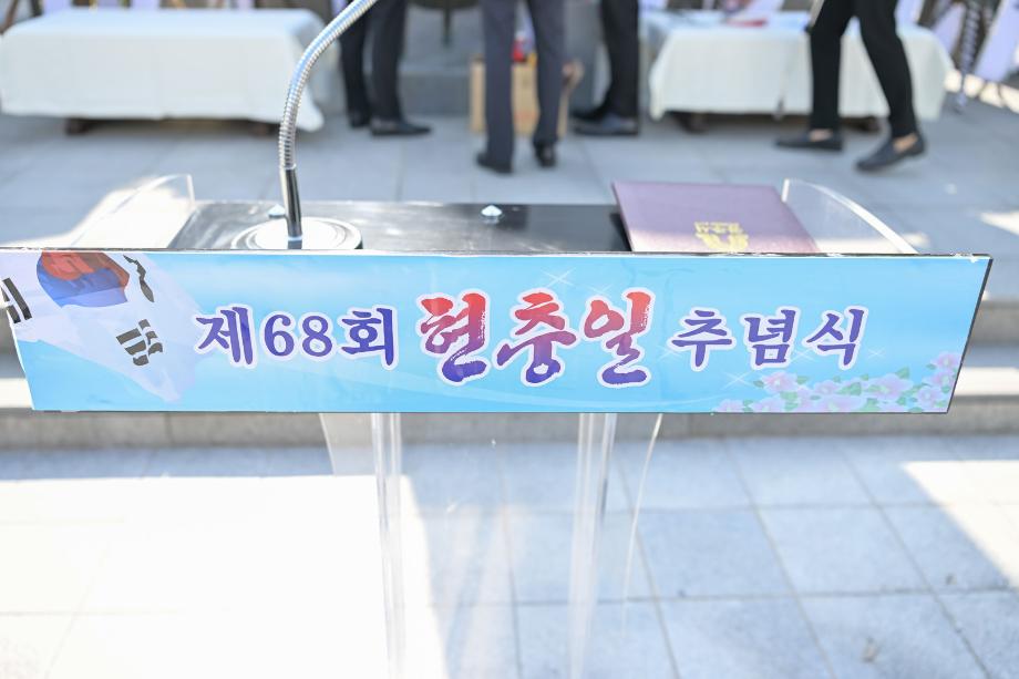 2023년 6월 6일 제68회 현충일 추념식 이미지