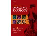 충남교향악단과 천안시민이 함께하는 DANCE AND RHAPSODY